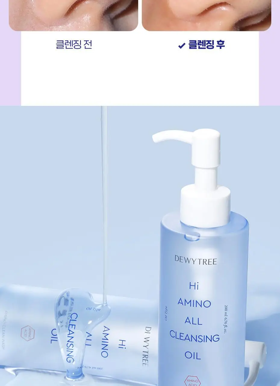 [딥클렌징] 듀이트리 하이 아미노 올 클렌징오일 200ml 상세페이지 10